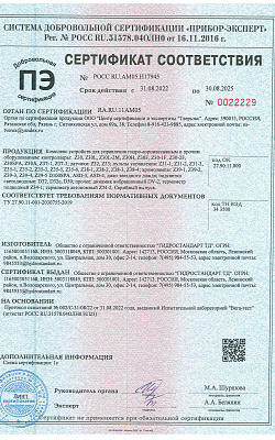 Сертификат соответствия на электронику